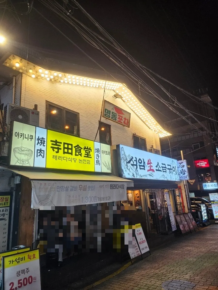 2층 영동포차로 올라가는 건물 계단 입구