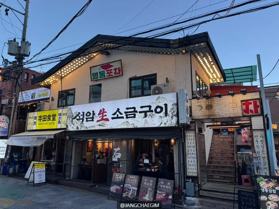 Exterior of the Yeongdong Pocha building and stairs up to the 2nd floor