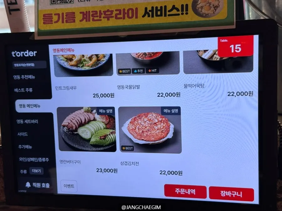 Menu board listing the raw shrimp platter and seasoned crab