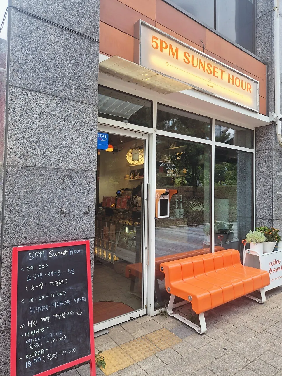 5PM 선셋아워 영종하늘도시 매장 모습