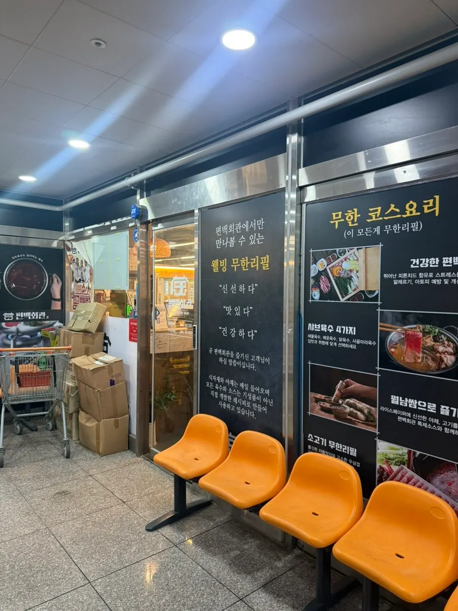 Entrance of Pyeonbaek Hoegwan Main Branch in Haneul New Town, Yeongjong, Incheon