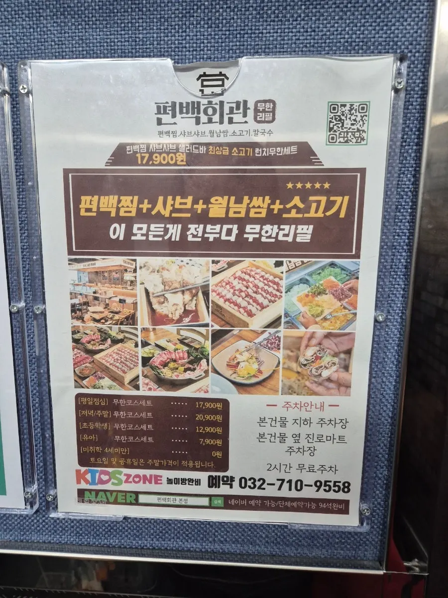 Introduction to our visit to Pyeonbaek Hoegwan Main Branch in Yeongjong