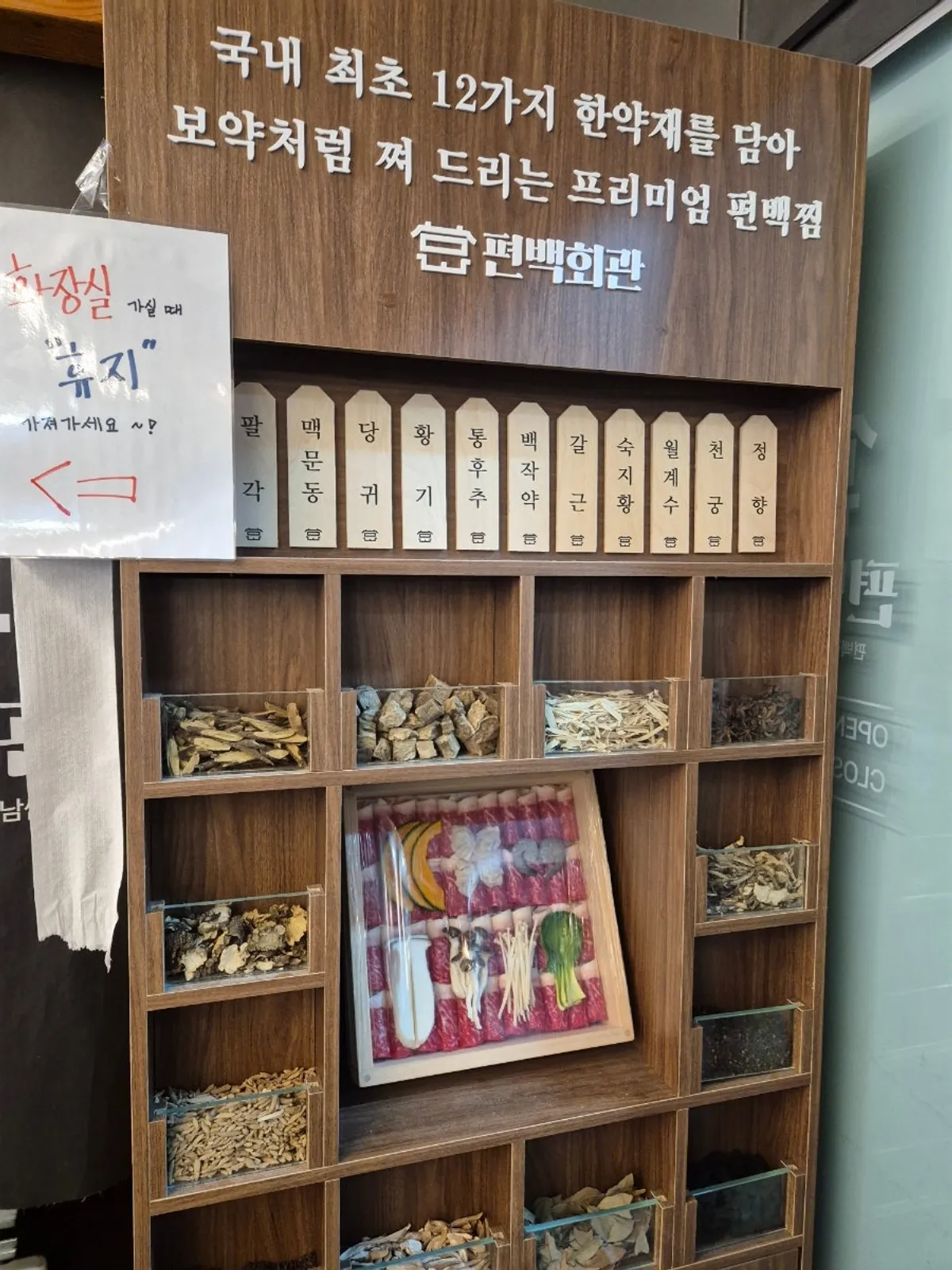 Pyeonbaek Hoegwan Main Branch, which we have visited many times