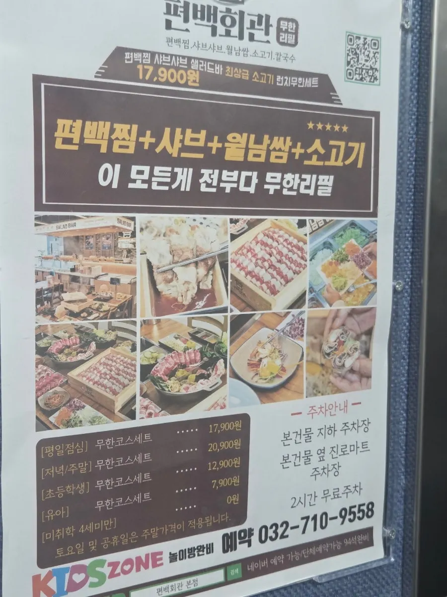 Shabu-shabu meal in Yeongjong