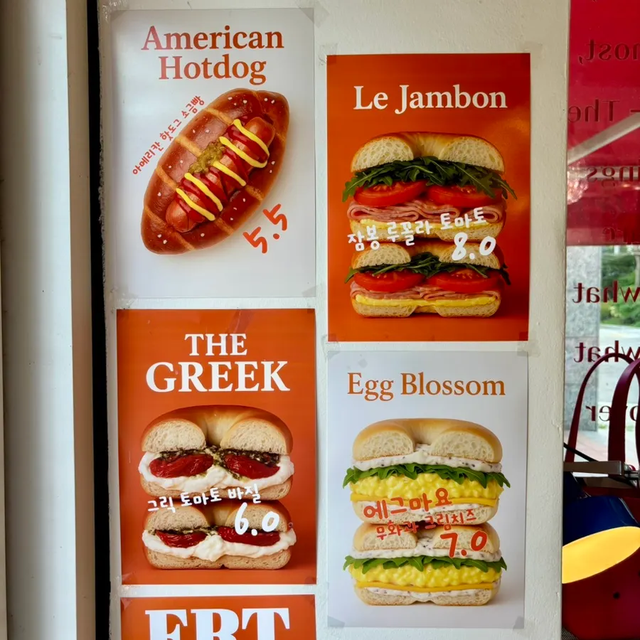 Set menu and discount notice