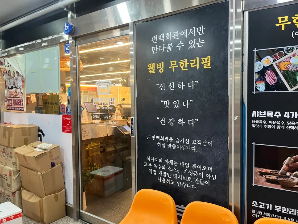 Khu vực quanh lối vào Pyeonbaek Hoegwan Main Branch ở Yeongjong