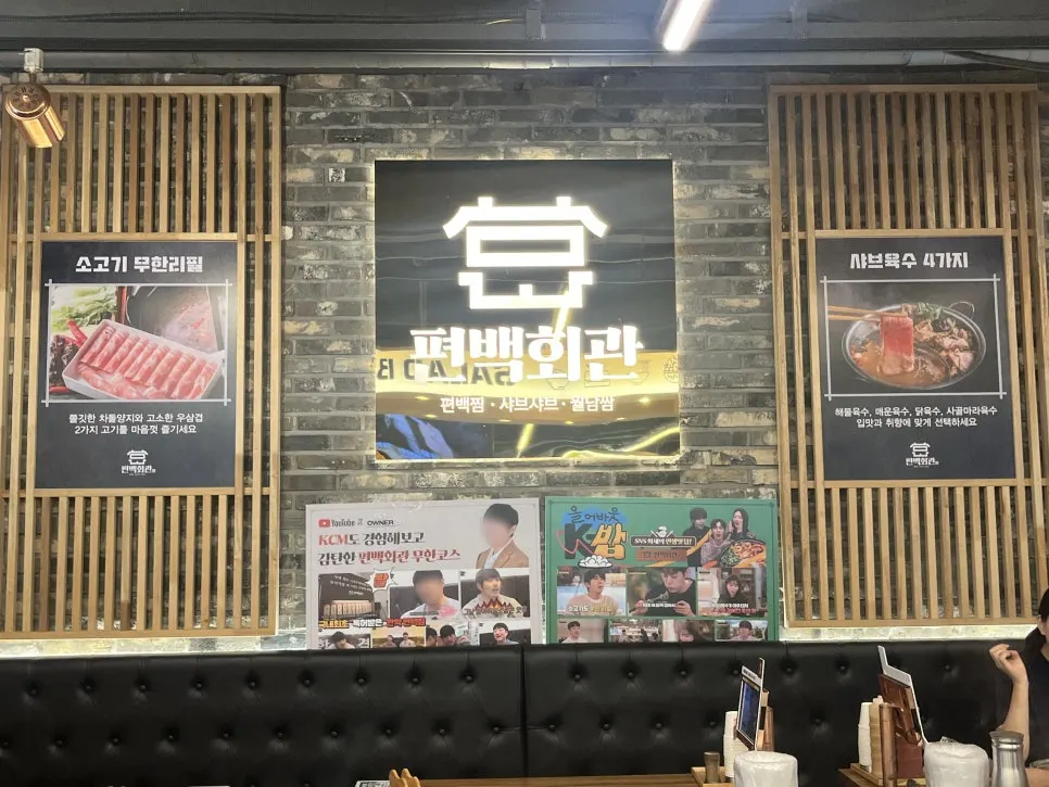 Sảnh Pyeonbaek Hoegwan với khoảng cách bàn rộng rãi