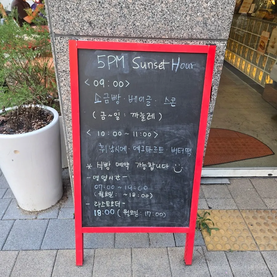 5pm sunset hour 카페 좌석과 진열대