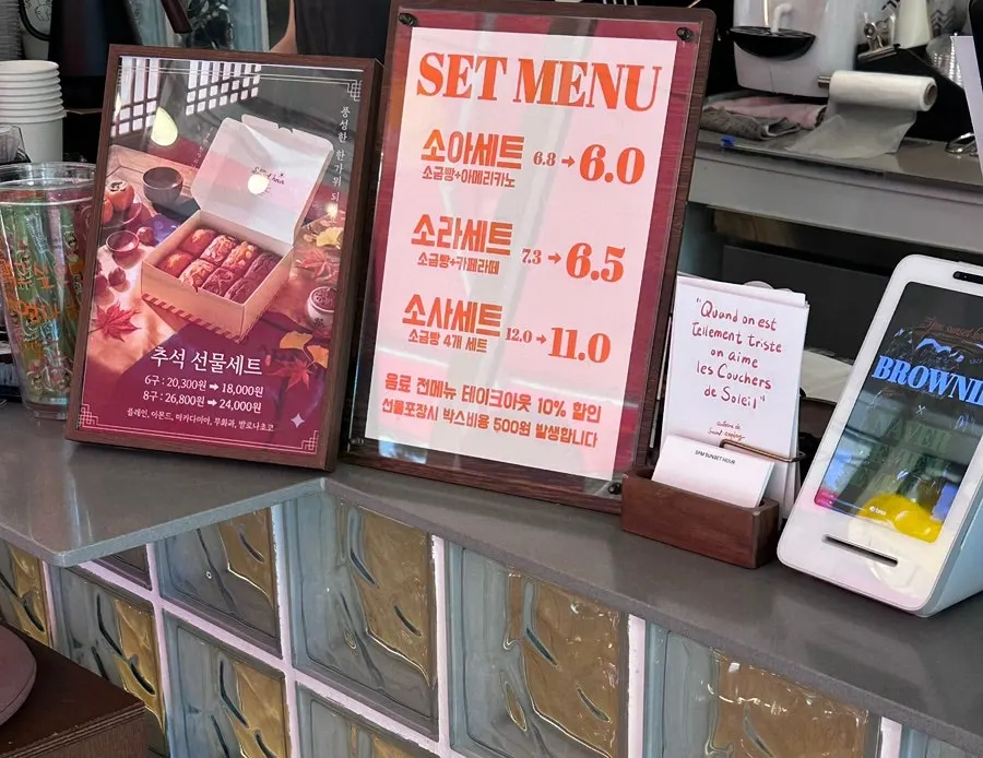 소금빵과 아이스 아메리카노 세트