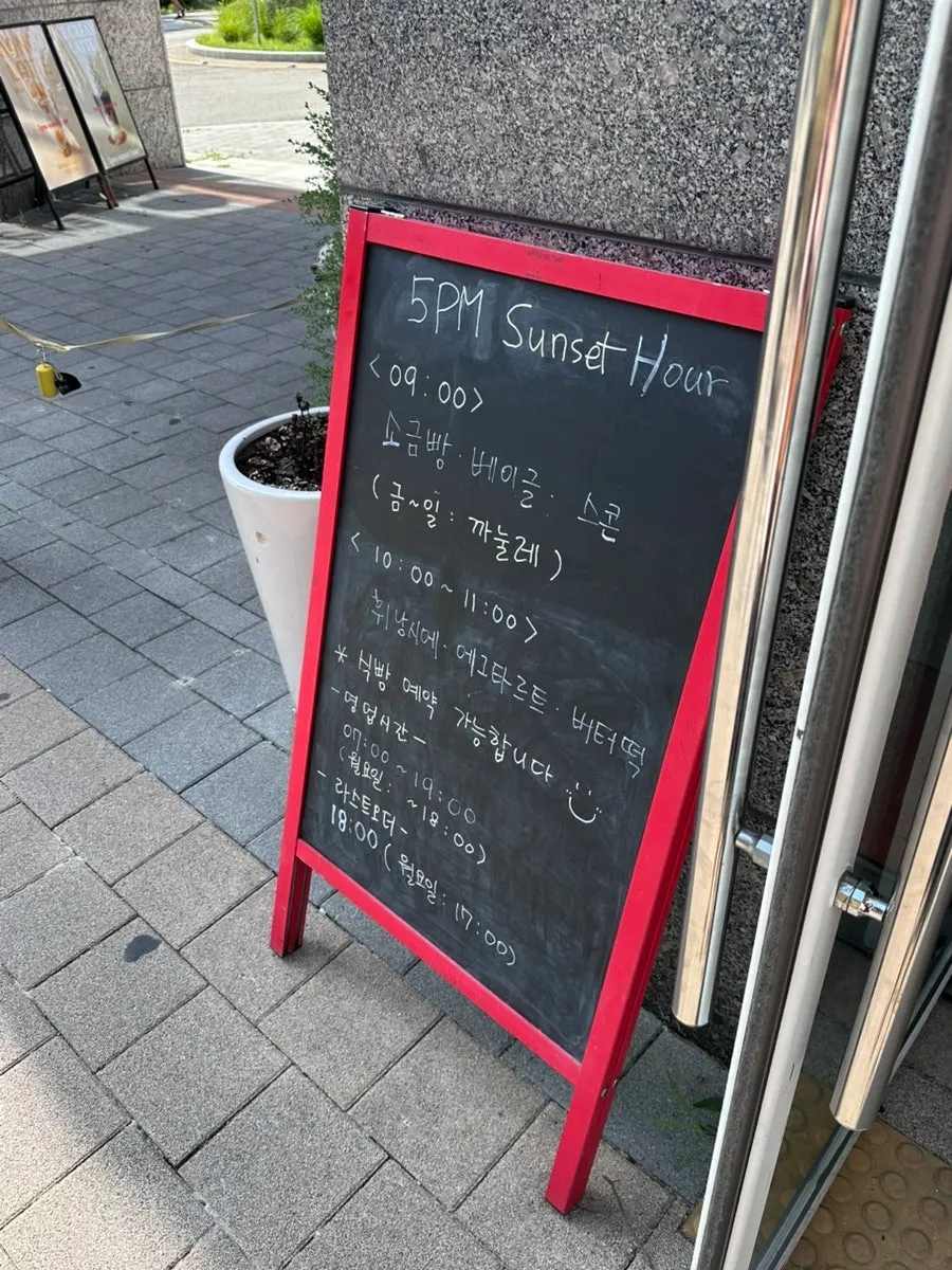 갓 구워 나온 소금빵