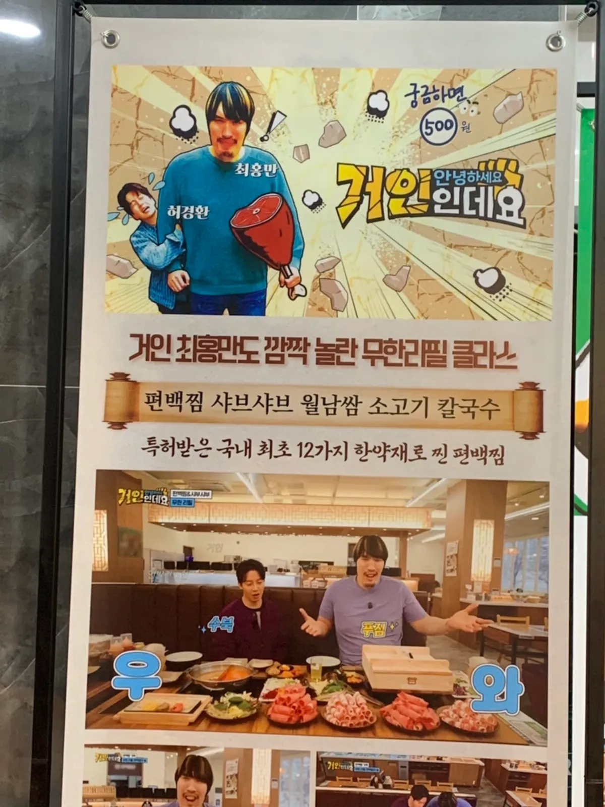 Featured photo from a visit to Pyeonbaek Hoegwan Main Branch