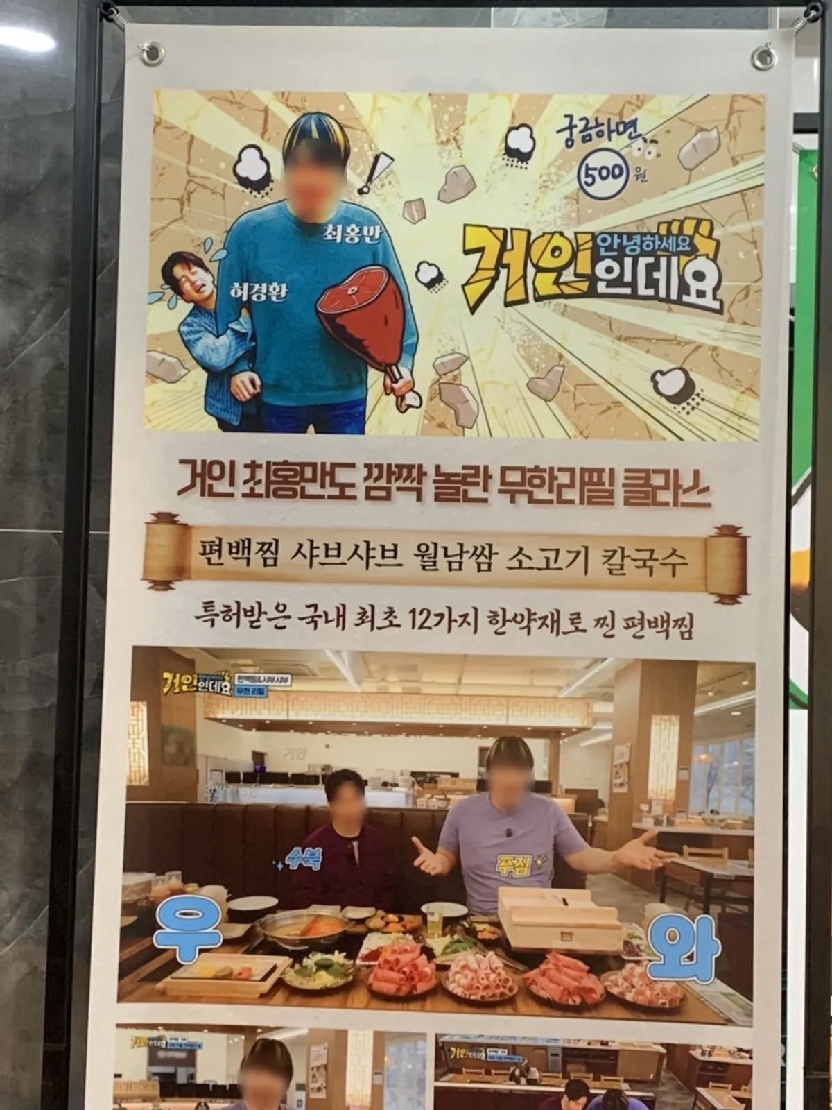 편백회관 본점 방문 문맥의 대표 사진