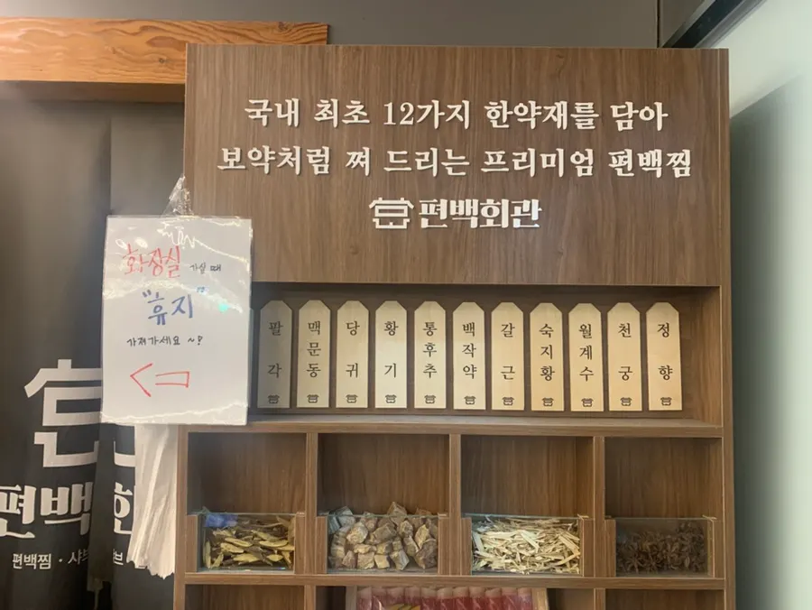 Pyeonbaek Hoegwan Main Branch dining room and kids’ room