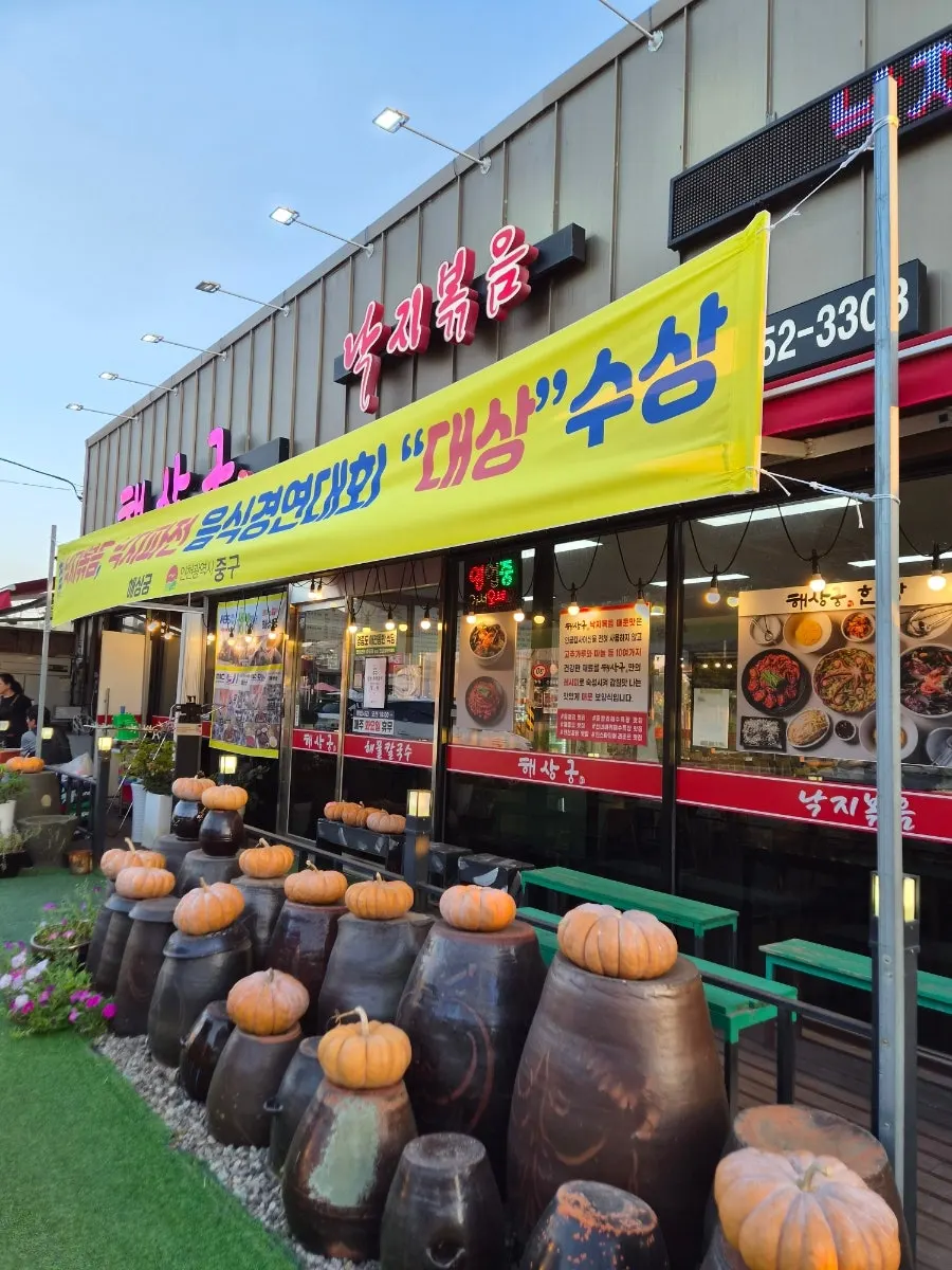 Parking space in front of Haesanggung