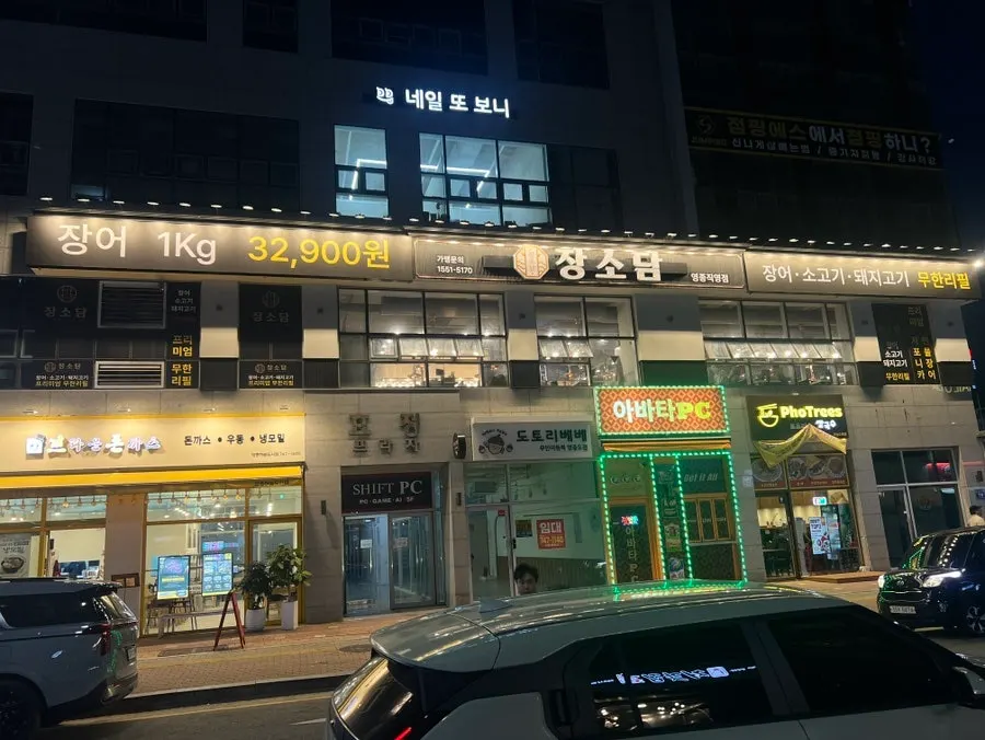 영종도 장소담 영종직영점 방문 첫 장면