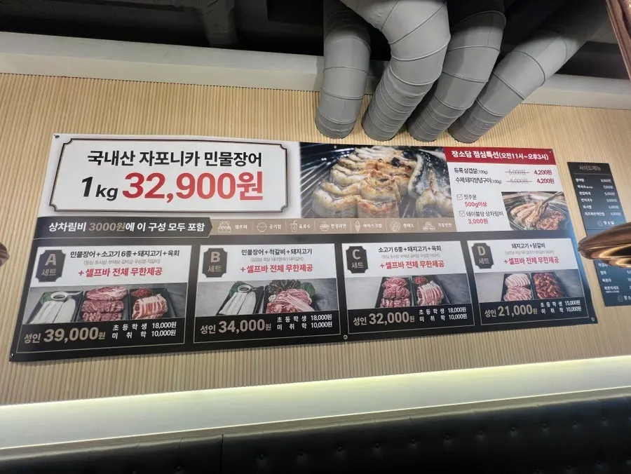 장어와 소고기 돼지고기 육회가 차려진 A세트