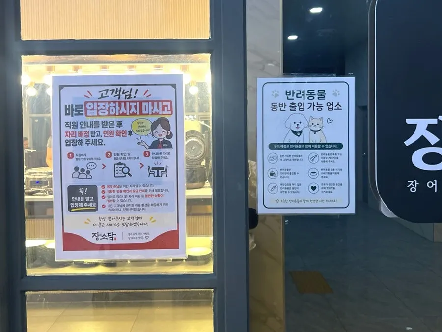 영종도 여행 저녁으로 먹은 장소담 장어와 고기