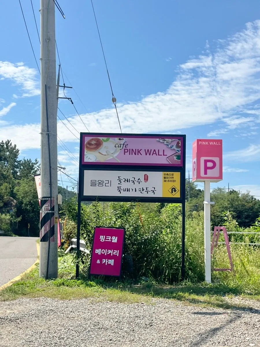 Pink Wall Cafe beneath a blue sky