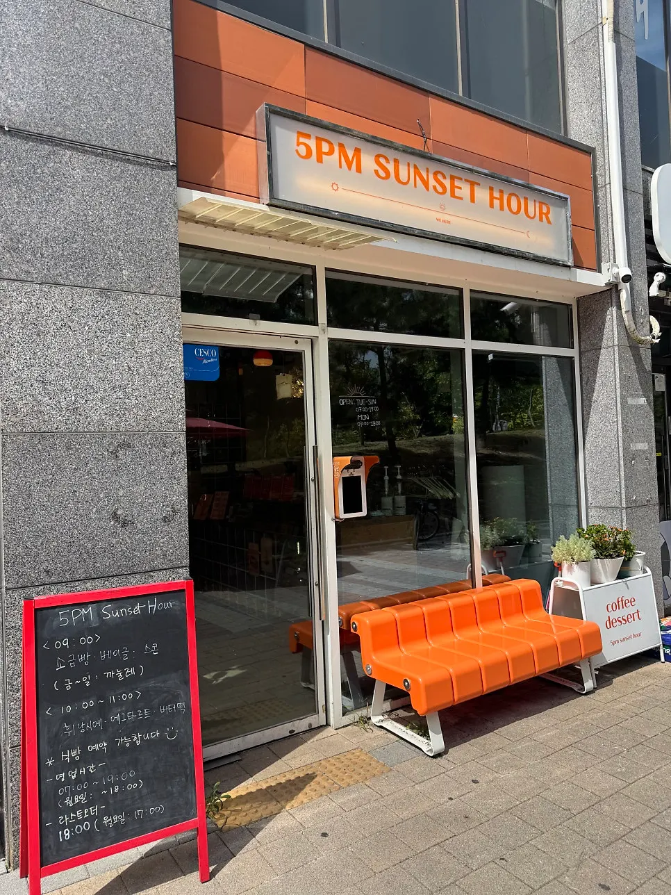Exterior of 5PM sunset hour café on the ground floor of the Yeongjong Haneul City commercial building