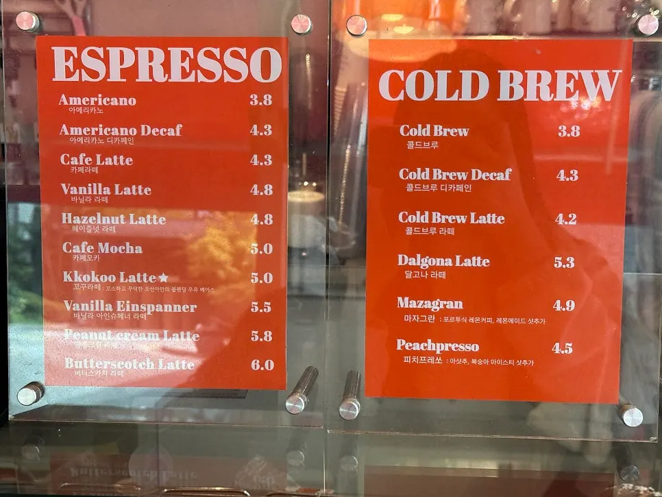 Menu board listing the Kkokku latte and mazagran