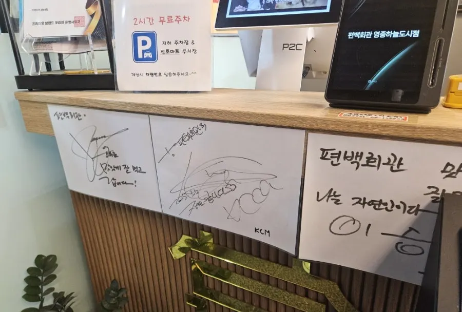 Self-service charger and autograph display