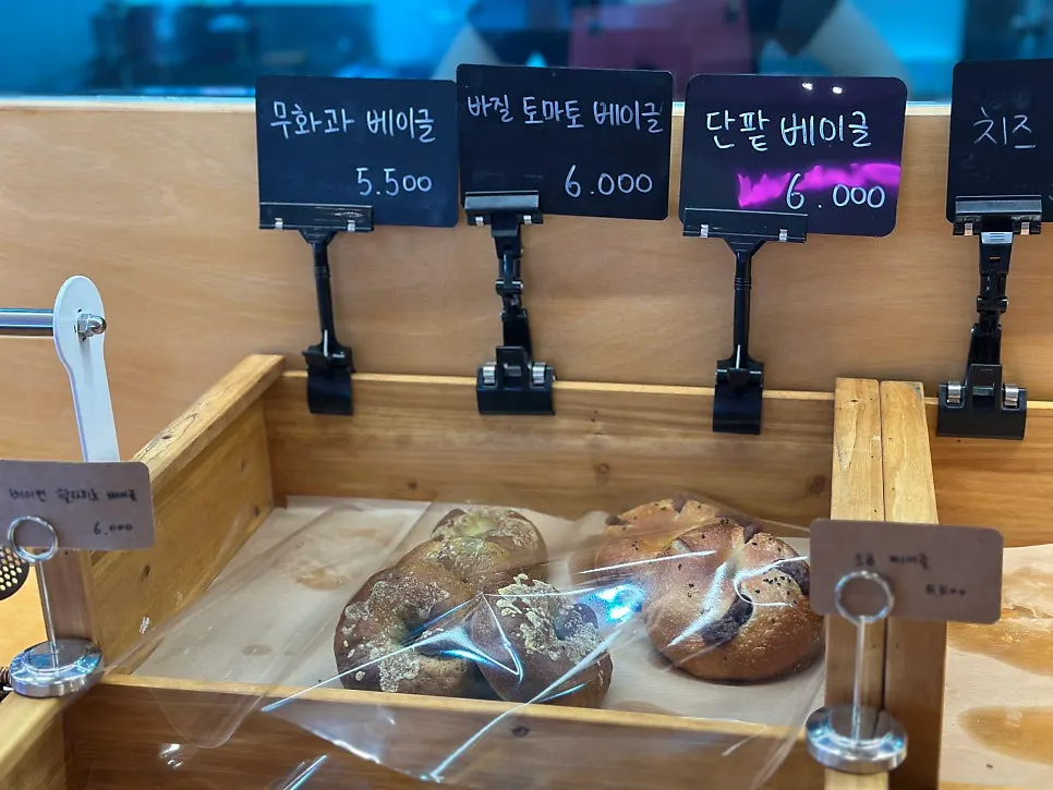 매장에서 구운 베이글 진열