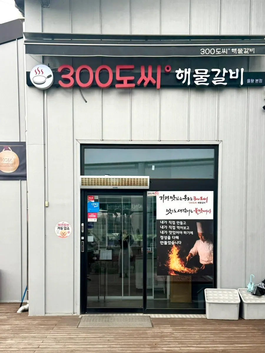 Interior atmosphere of the Yeongjong restaurant 300°C Seafood Galbi Main Branch
