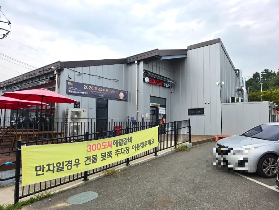 Restaurant front with parking space available