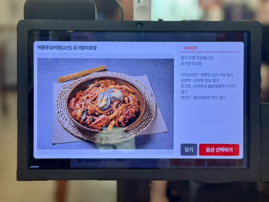 Menu board at 300°C Seafood Galbi Main Branch