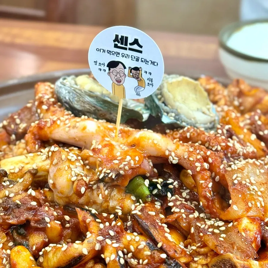 Close-up of the spicy sauce with a smoky char aroma