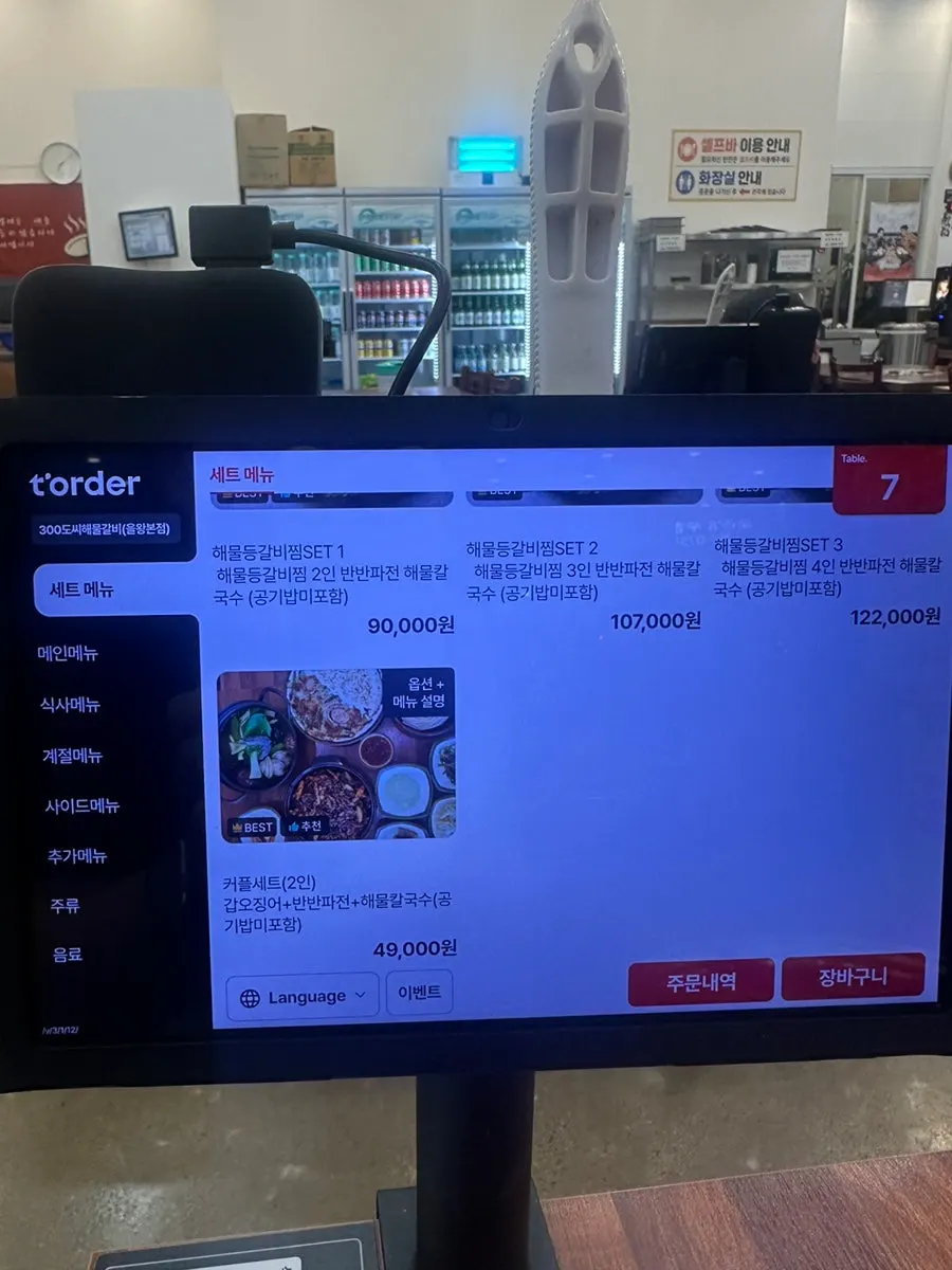 Menu board showing set menu prices