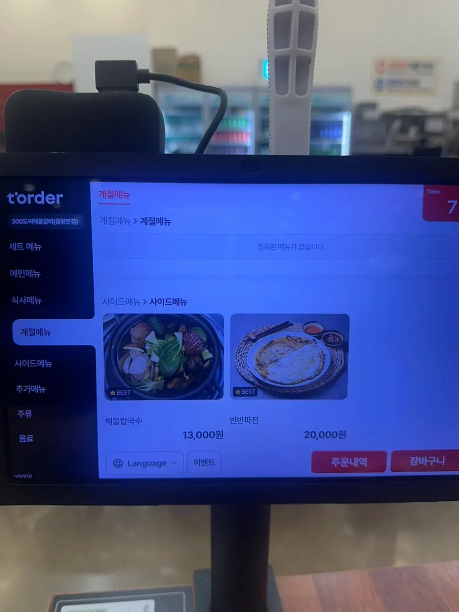 Menu board with stir-fried octopus and seasonal items