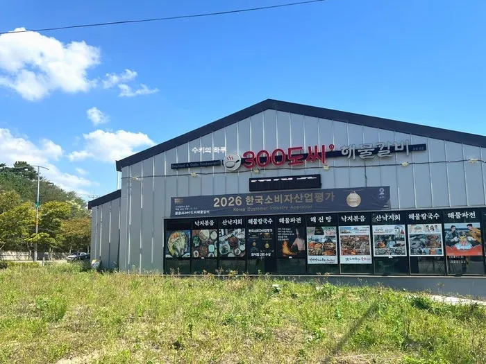 The large exterior of 300°C Seafood Galbi Main Branch