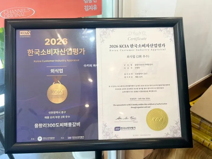 TV filming posters and an award certificate on display in the restaurant