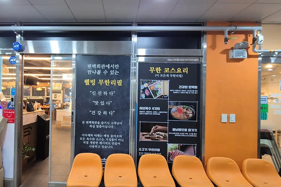 편백회관 본점 편백찜과 샤브샤브 상차림