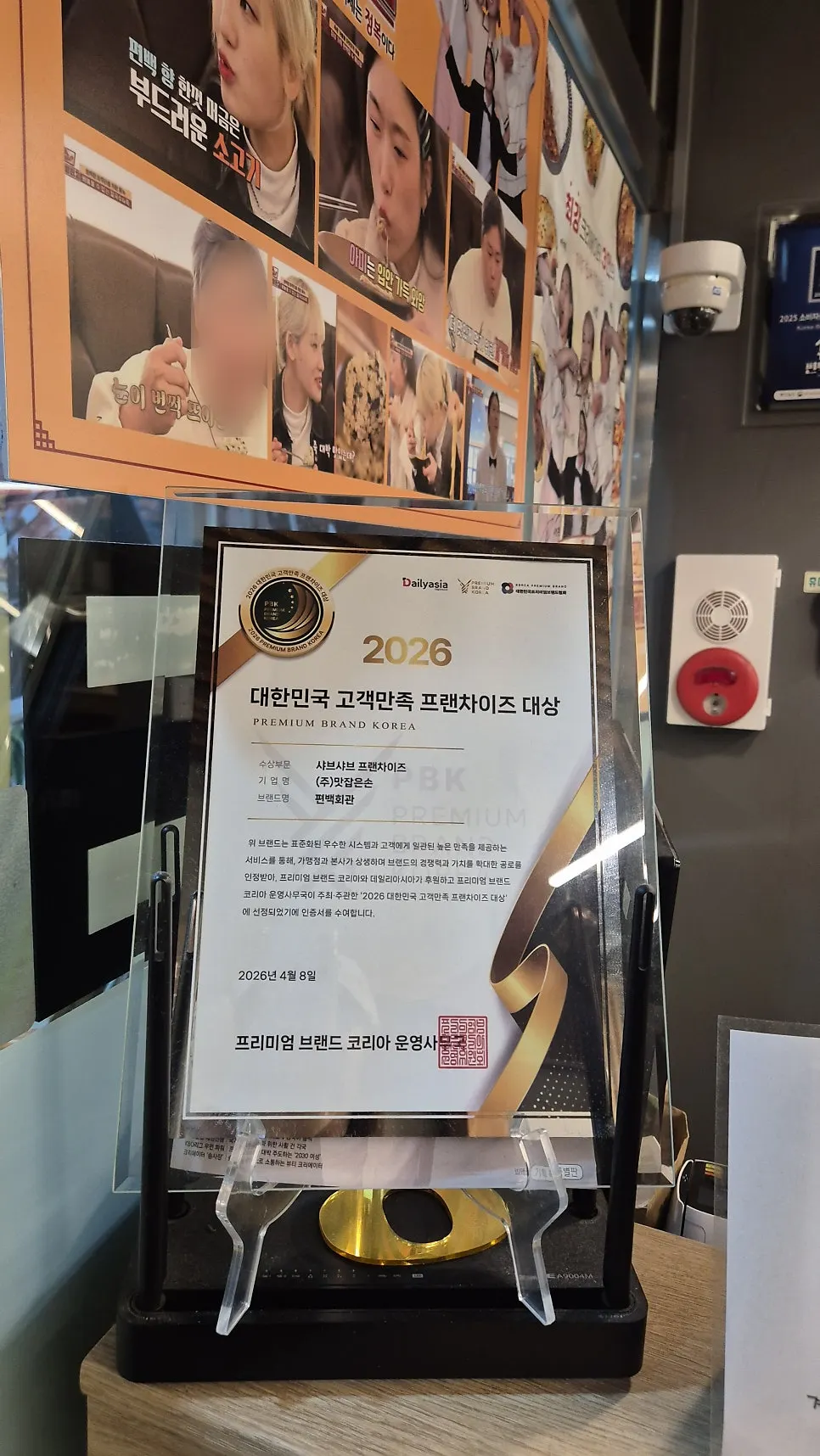 편백찜에 쓰이는 12가지 한약재 전시대