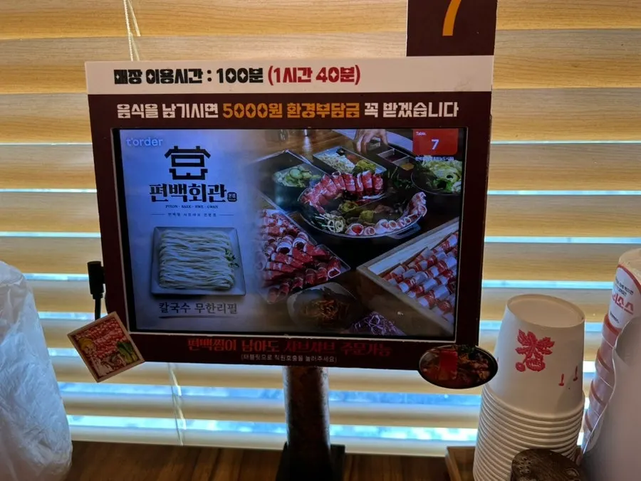 테이블 태블릿 주문 화면