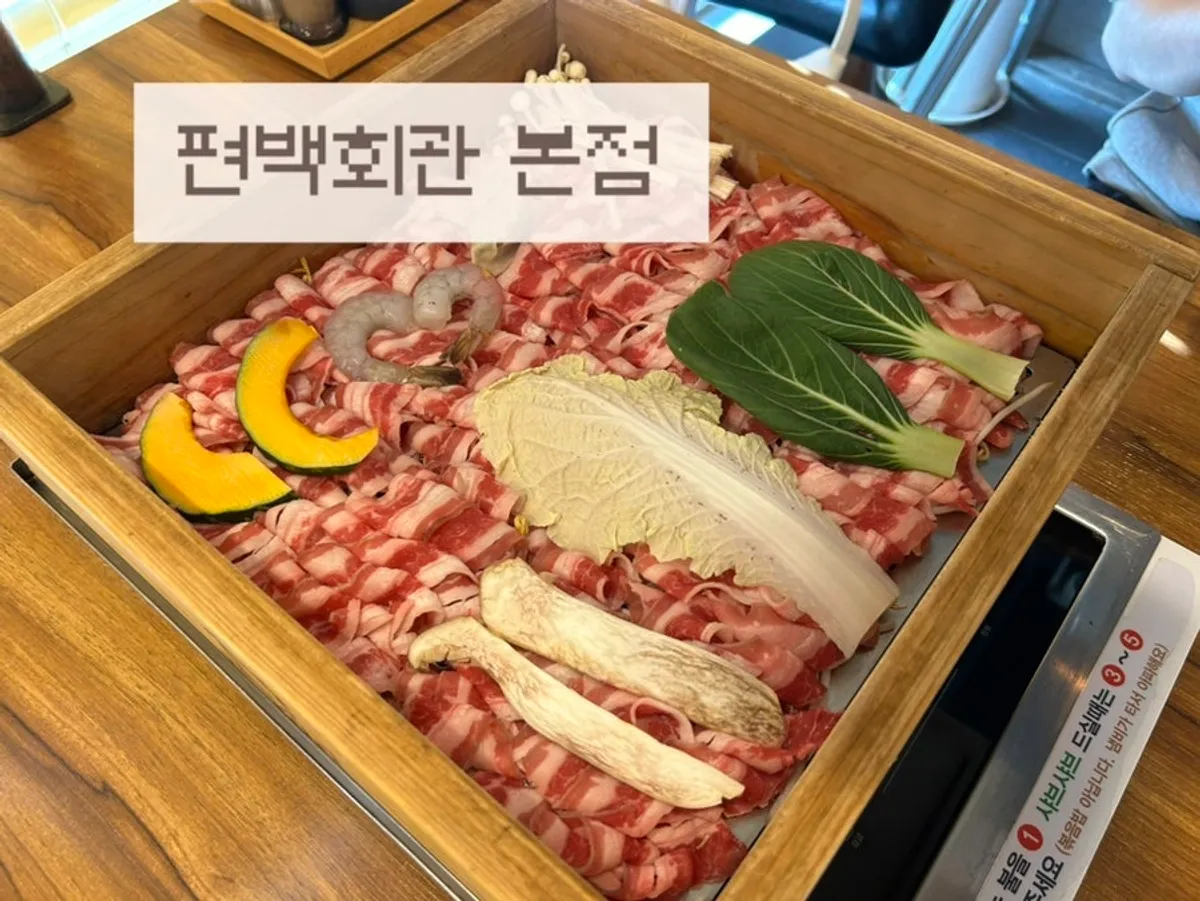익기를 기다리는 편백찜 한 상