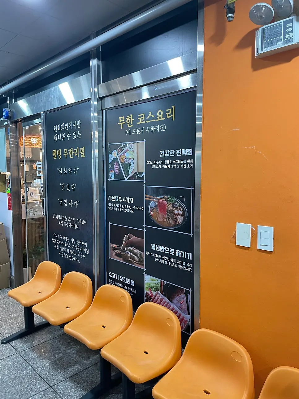 All-you-can-eat shabu-shabu visit in Haneul City, Yeongjong