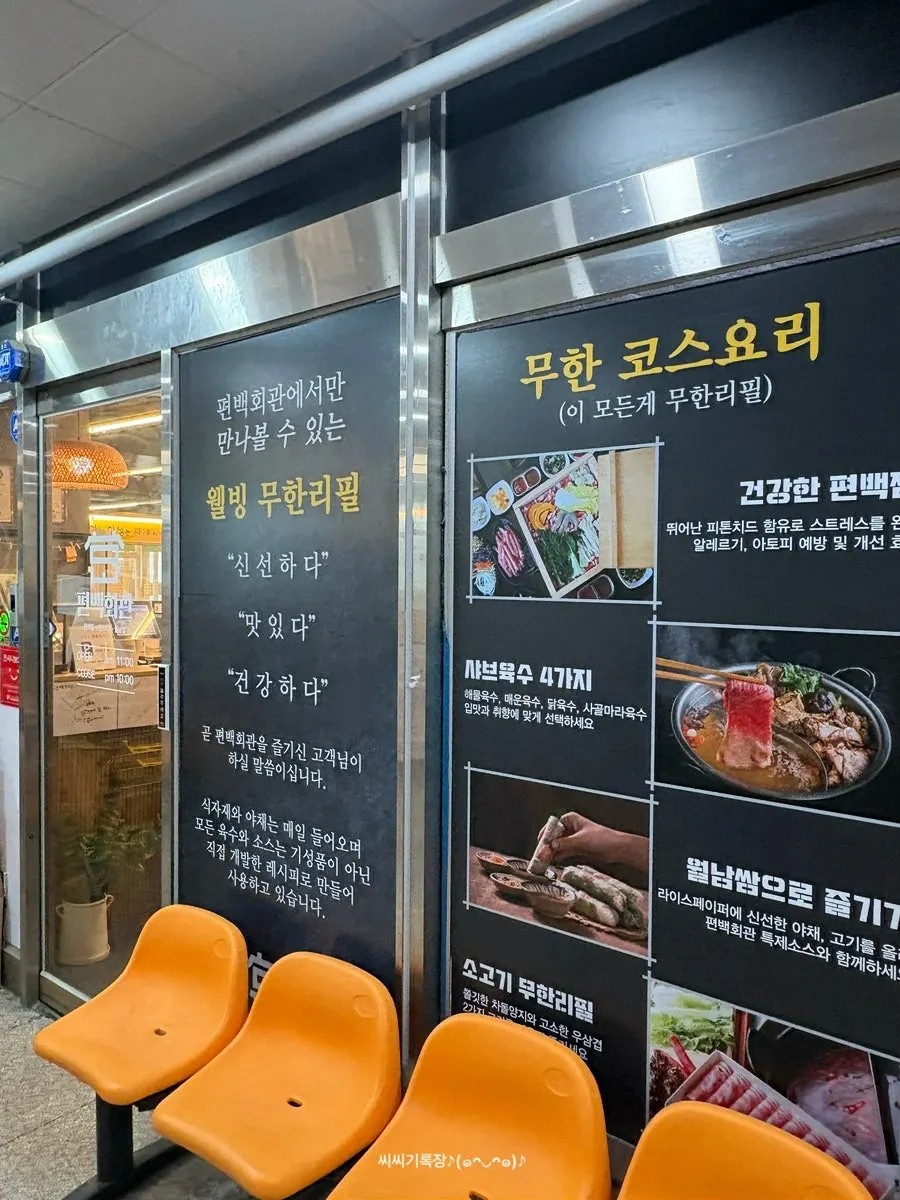 View of the restaurant entrance at Pyeonbaek Hoegwan Main Branch