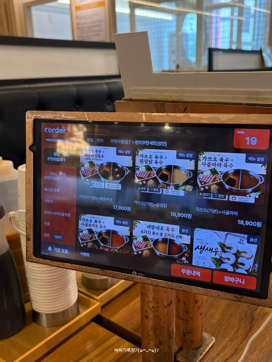 Sign showing the weekday lunch menu and broth options