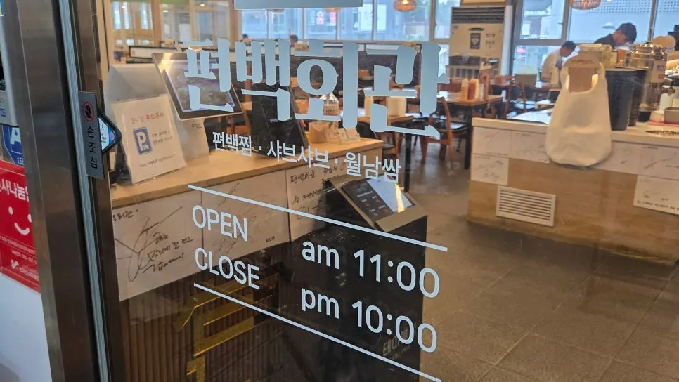 Full spread of the ₩18,900 lunch set
