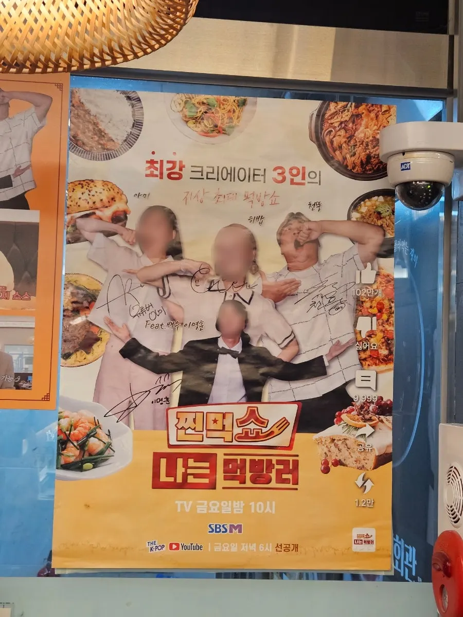 편백회관 본점 매장 입구와 안내 표지