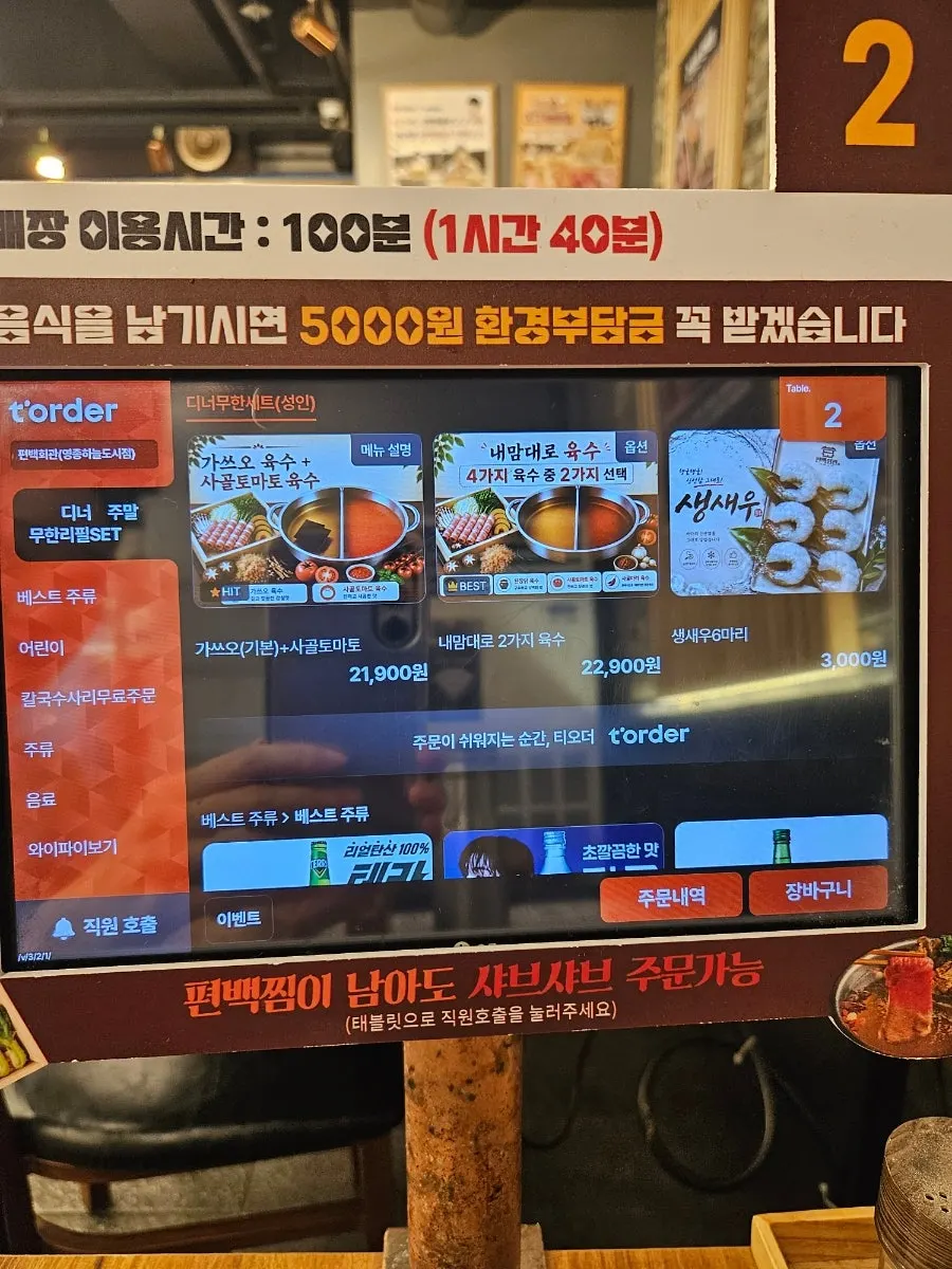 편백회관 본점 아이 플레이룸 공간