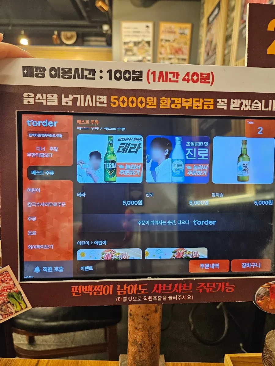 플레이룸을 비추는 매장 중앙 TV 화면