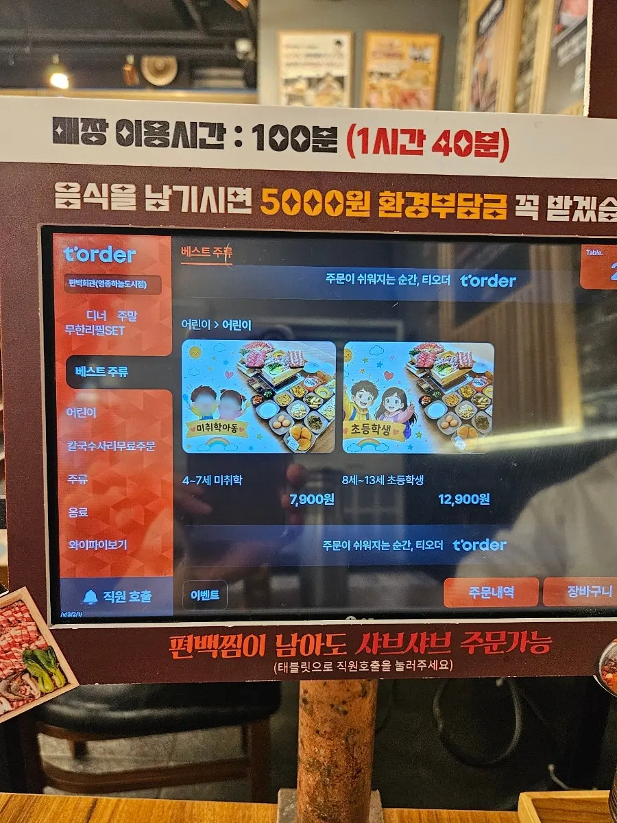 편백회관 본점 매장 내부와 아기 의자