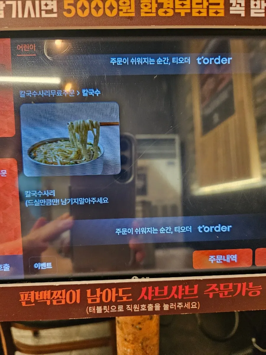 편백회관 본점 테이블 세팅