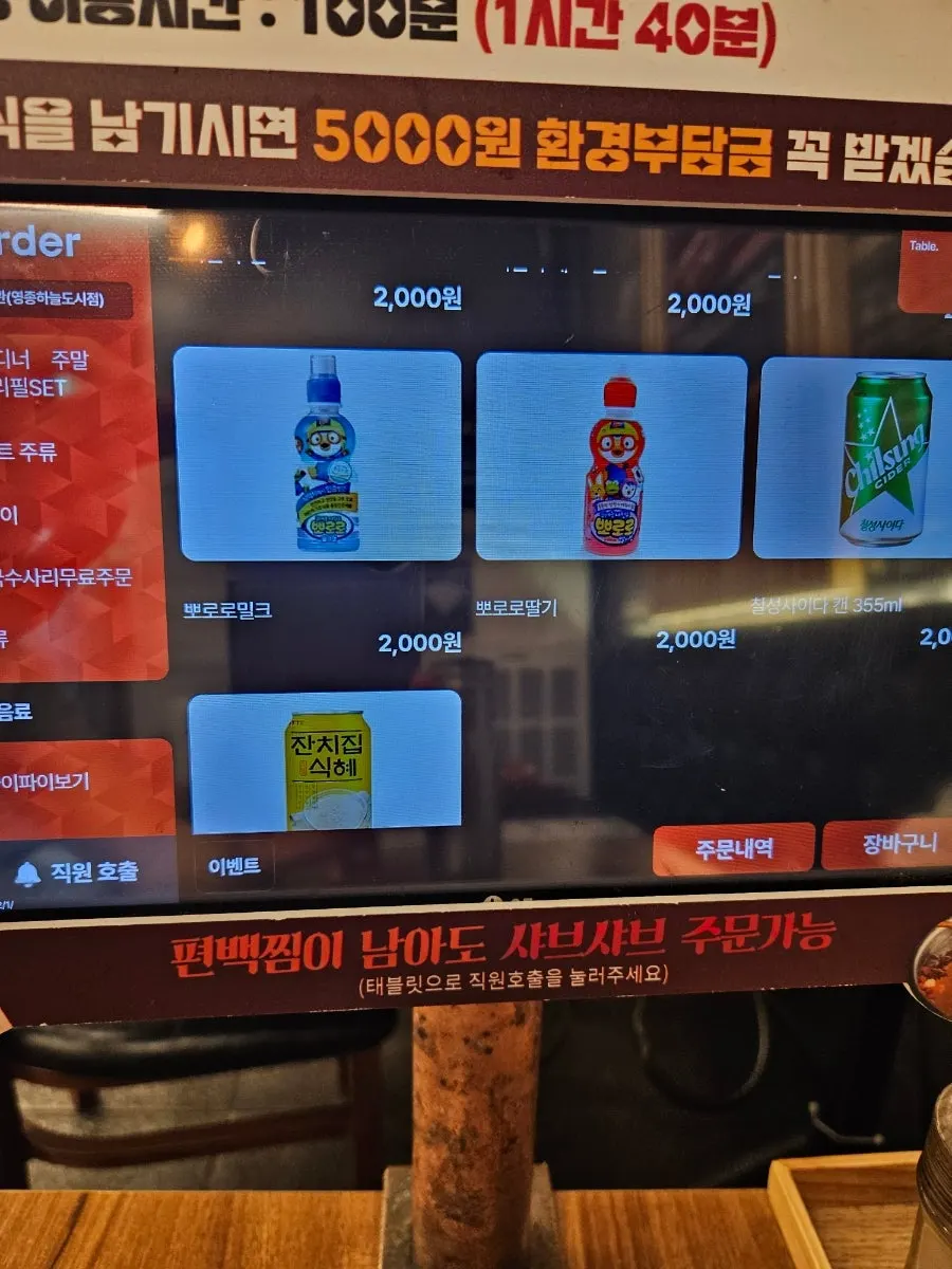 편백회관 본점 내부 인테리어