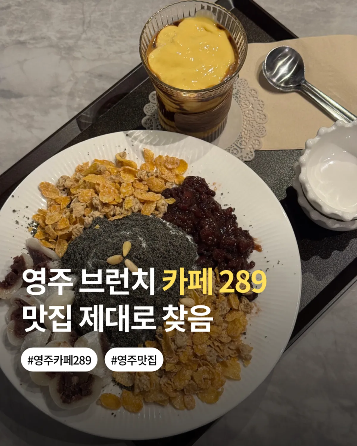 Main image of Café289, a brunch café near Yeongju Station