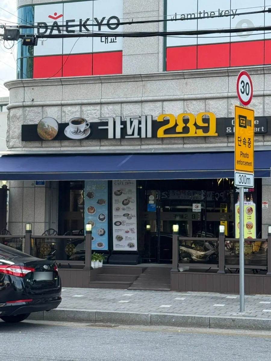 Exterior of Café289 on Guseong-ro in Yeongju